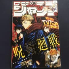 週刊少年ジャンプ2019年の1号〜52号 週刊少年ジャンプ2019年の1号〜52号 週刊少年ジャンプ2019年