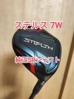 【人気】テーラーメイド ステルス 7W 21° PD70S リシャフト 希少】テーラーメイド ステルス 7W 純正SRシャフト - メルカリ