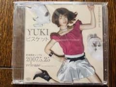 【非売品】JUDY AND MARY 新アルバム記念アイテム　当選品　YUKI 非売品！ YUKI ビスケット JUDY AND MARY - メルカリ