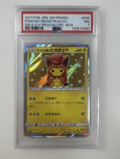 ポンチョを着たピカチュウ （ロコン） PROMO SM-Pプロモカード 038… ポンチョを着たピカチュウ （ロコン） PROMO SM-P 038 PSA7 | Mercari