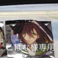 こはな様専用のサムネイル
