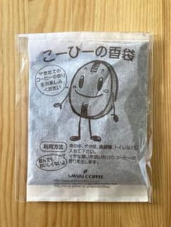 澤井珈琲　こーひーの香袋のサムネイル