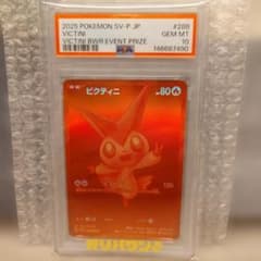 ポケモンカード 2025 SV-P JP ビクティニ #288 Gem - メルカリ