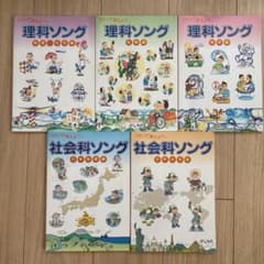 社会科ソング 理科ソング七田式5冊セット CD付き - メルカリ