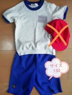 体操服上下130サイズのサムネイル