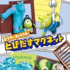 ピクサーキャラクターとびだすマグネット☆モンスターズインクのサムネイル
