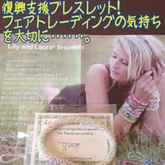 リリーアンドローラ ブレスレットのサムネイル