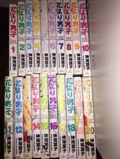 花より男子 全巻セットのサムネイル