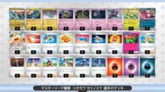 ⭐️優勝構築⭐️ドラパルトex CL愛知2026優勝デッキ - メルカリ