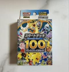 ポケモンカードゲーム スタートデッキ100 バトルコレクション　未開封のサムネイル