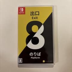 Switch 8番出口・8番のりばのサムネイル