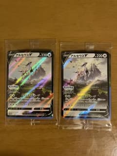 アルセウスv 2枚セットのサムネイル