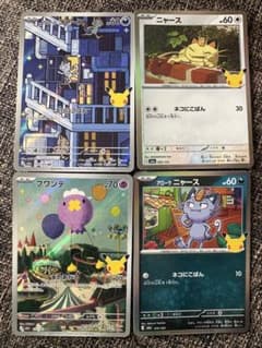 アローラニャース　プロモ　4枚セット 30周年ポケモンカード 4枚セット アローラニャースARフワンテAR - メルカリ