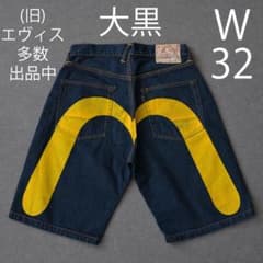エヴィス ビッグカモメ W32 大黒 イエロー 黄 ショート ハーフ EVISU