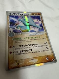 キングドラex HP140 ポケモンカードのサムネイル