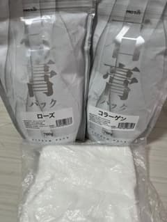 石膏パック/2袋/新品 /2個/マスク付きのサムネイル