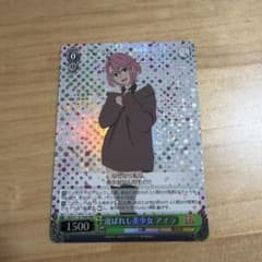 ヴァイスシュヴァルツ ダンダダン 選ばれし美少女アイラ RRR - メルカリ