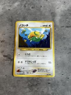 ポケカ ノコッチ インフォメーションパックおまけカード その1 にらむ