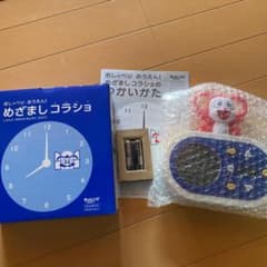 ♡♡心思様専用♡♡   ベネッセ 子どもチャレンジ 目覚ましコラショ2022のサムネイル
