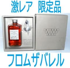 コレクター必見！限定品 ニッカウイスキー フロムザバレル ギフト 