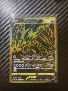 ポケモンカード ムゲンダイナV UR ②のサムネイル