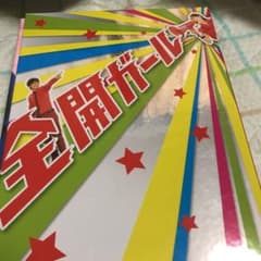 全開ガール～ディレクターズカット～ DVD-BOX〈6枚組〉のサムネイル