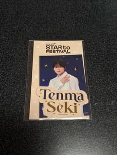 スタフェス 関翔馬 ステッカーのサムネイル