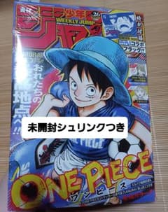 希少 シュリンク付き 週刊少年ジャンプ 2026年26号 ONE PIECE - メルカリ
