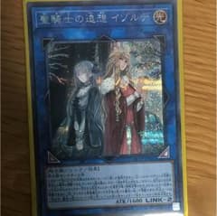 聖騎士の追想 イゾルデ シークレットのサムネイル