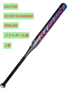 最終値下げ‼️イーストン バット 軟式 野球 85 【定価45100円】 | Shop 