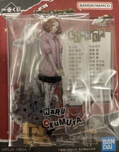 ペルソナ5 ザ・ロイヤル 1番くじ F賞アクスタ 奥村春