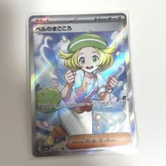 ベルのまごころ SR  ポケモンカード ポケカ サイバージャッジ　レア　ベルのサムネイル