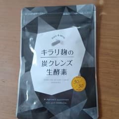 キラリ麹の炭クレンズ 生酵素白黒各 30粒のサムネイル