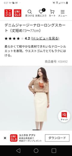 なぎね様専用　現行品　新品未使用　タイトスカートのサムネイル