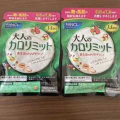 大人のカロリミット　14回分×2袋のサムネイル