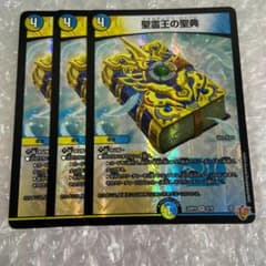 聖霊王の聖典 アルカディアスバイブル 3枚 - メルカリ