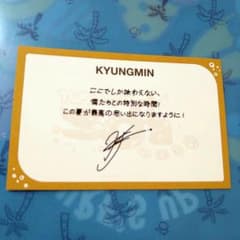 TWS　KYUNGMIN　ギョンミン　スイパラ　メッセージカード　TWS海の家のサムネイル