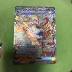 ゲッコウガ ex sarのサムネイル