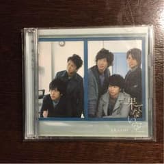 嵐 「果てない空」※初回限定版のサムネイル