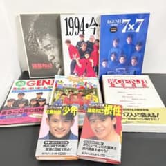光GENJI】写真集・本まとめて8冊セット - メルカリ