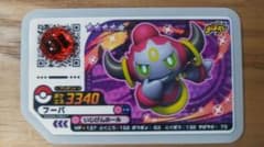 まんぷくあおむし☆様専用　ポケモン　ガオーレのサムネイル