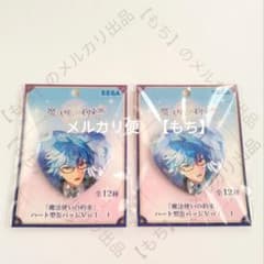 ネロ 2点 ハート型缶バッジ 魔法使いの約束 セガ まほやく ハート 缶