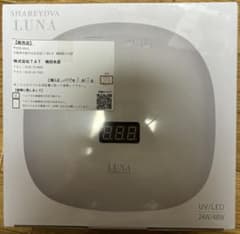 「kanna-papa様」専用！SHAREYDVA UVLEDライト LUNAのサムネイル