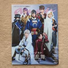 an・an(アン・アン)2024年5月1日号SpecialEditionのサムネイル