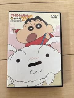 クレヨンしんちゃん イッキ見 20!! ④のサムネイル