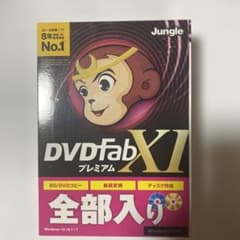 DVDFab XI プレミアム 正規品 未開封 DVD/Blu-ray対高速版」のサムネイル