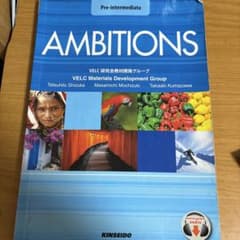 AMBITIONS Pre-intermediateのサムネイル