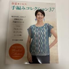 春夏ミセス手編みコレクション37 編み物本 - メルカリ