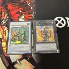 ラヴァルバル・チェイン DTシク　ナチュル•ビーストDT ウルトラのサムネイル