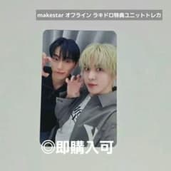ATEEZ ユノ サン makestar ラキドロ特典ユニットトレカ - メルカリ
